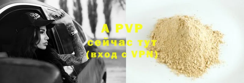 A-PVP СК КРИС  маркетплейс телеграм  Курчатов  МЕГА зеркало 